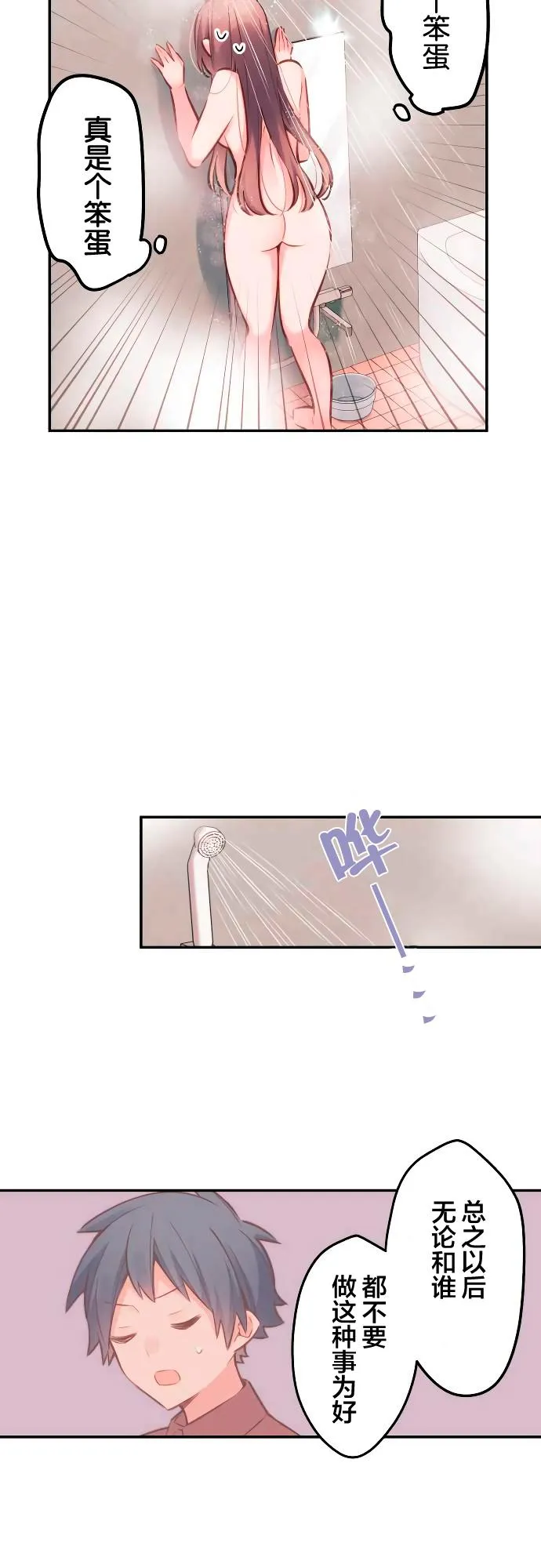 第16话 第7页