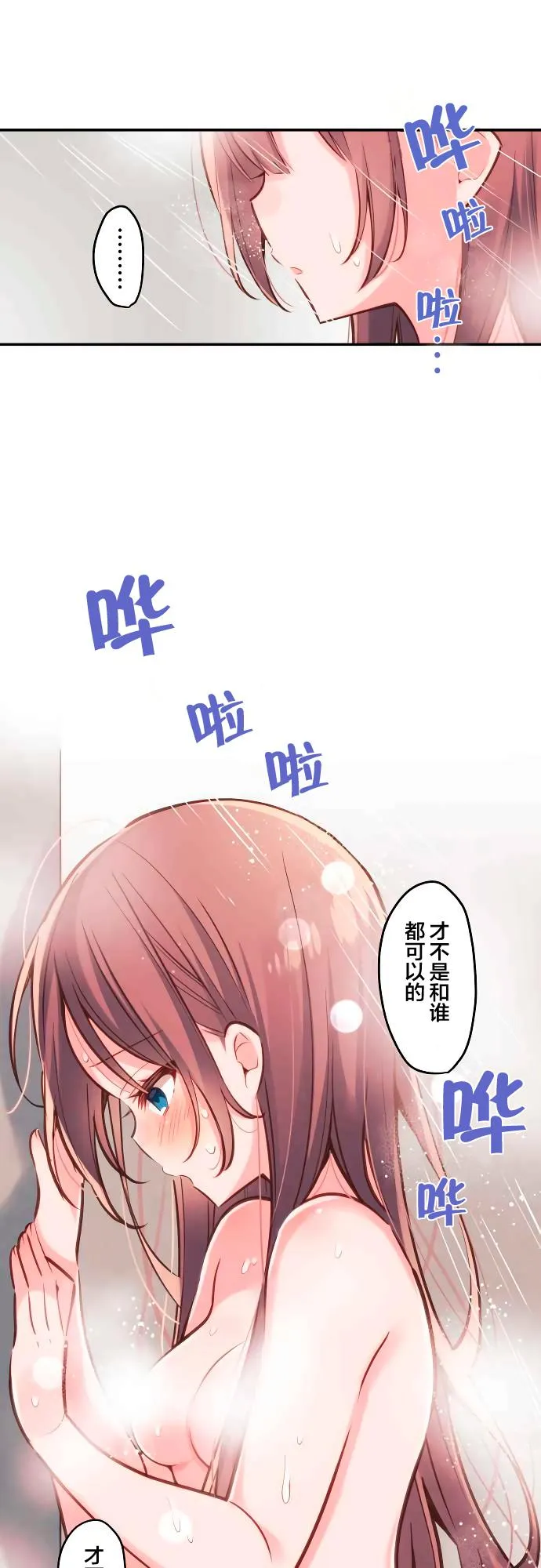 第16话 第8页
