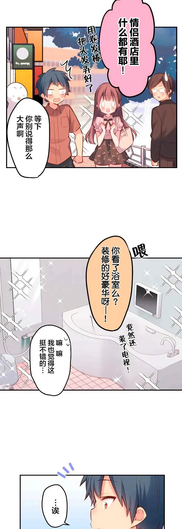 第16话 第11页
