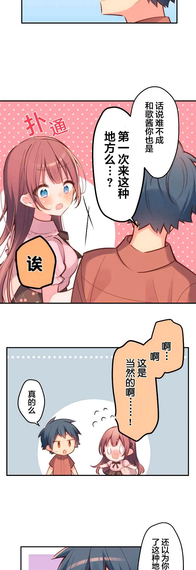 第16话 第12页