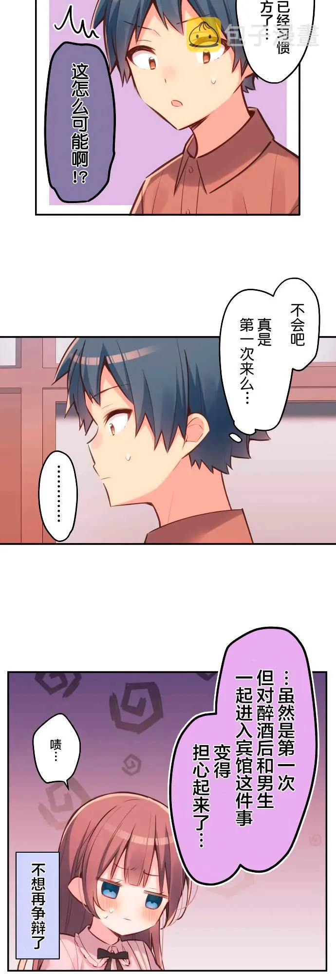 第16话 第13页