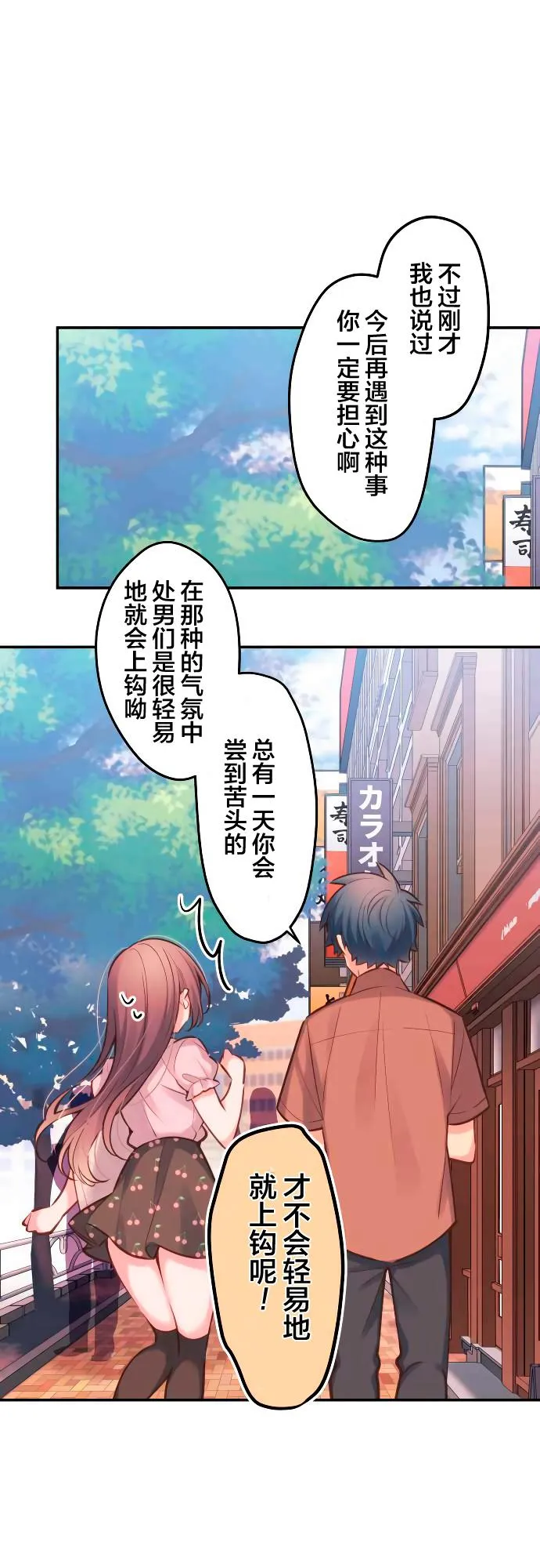 第16话 第14页