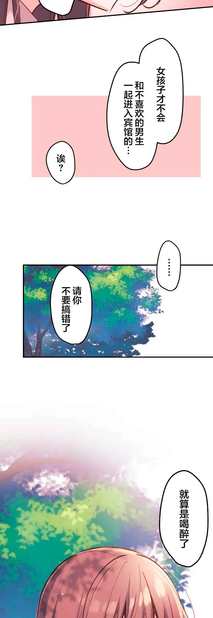 第16话 第16页