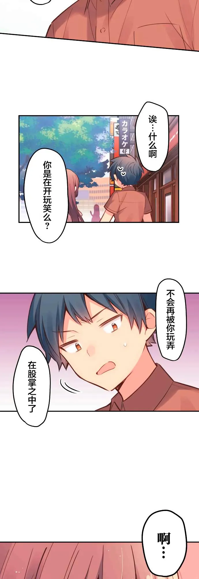 第16话 第18页