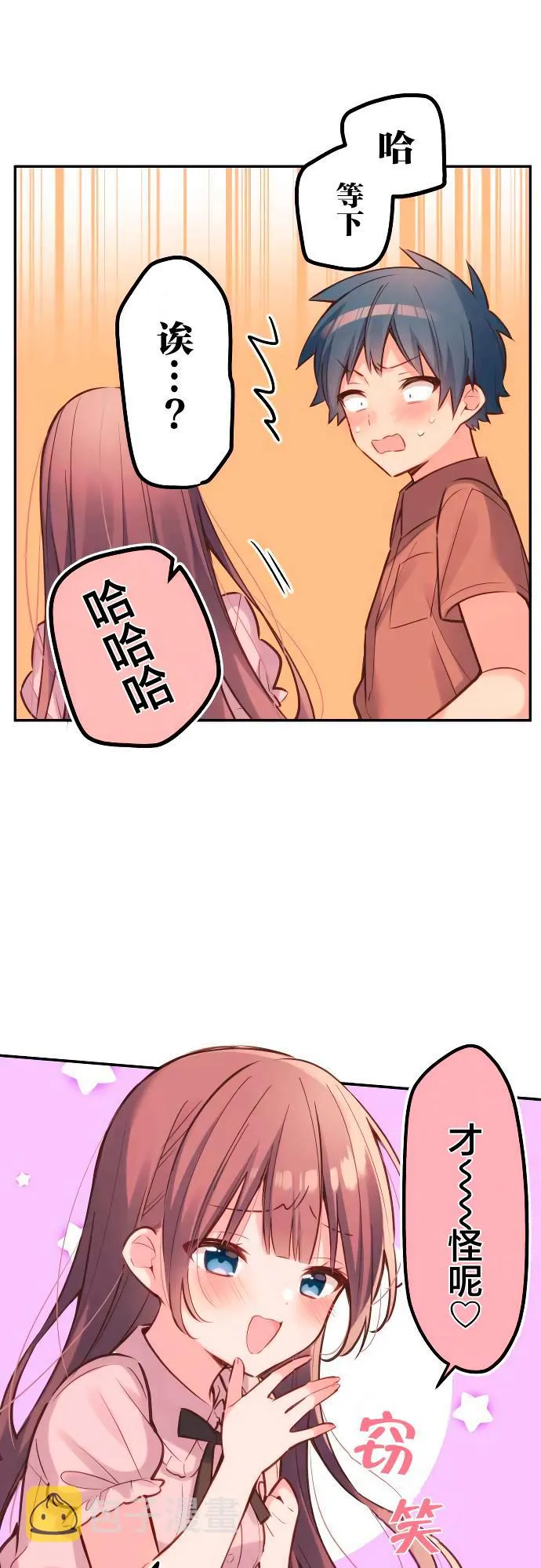 第16话 第20页