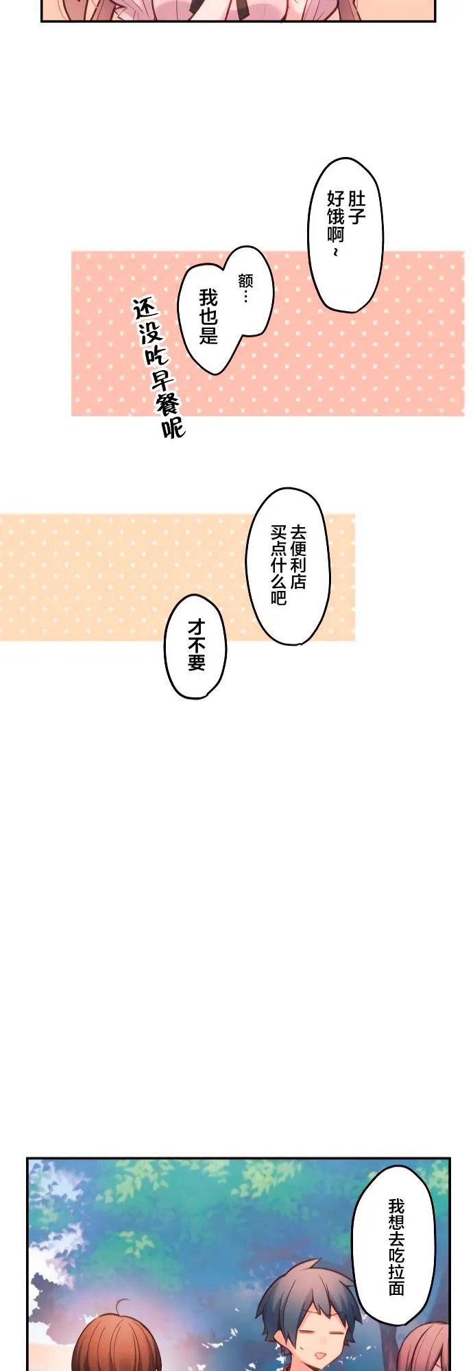 第16话 第22页