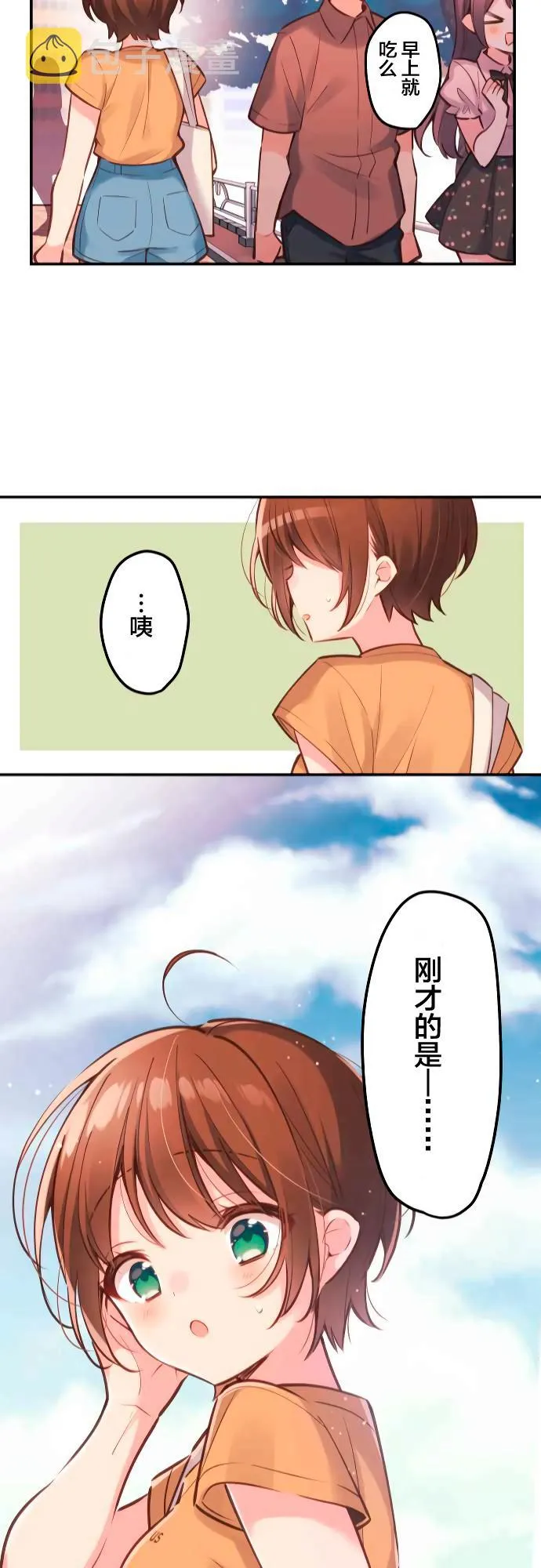 第16话 第23页