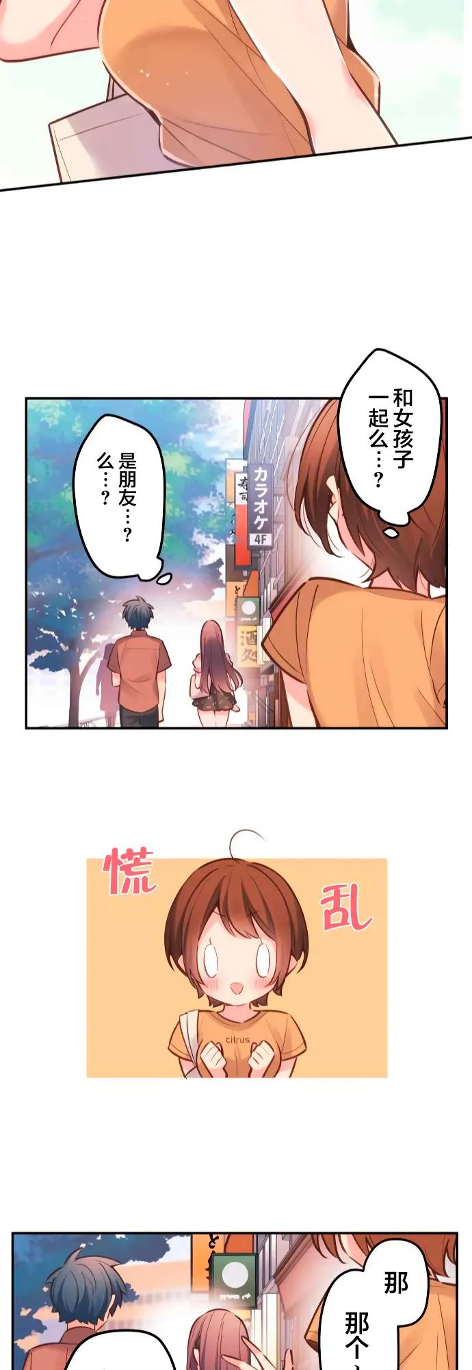 第16话 第24页