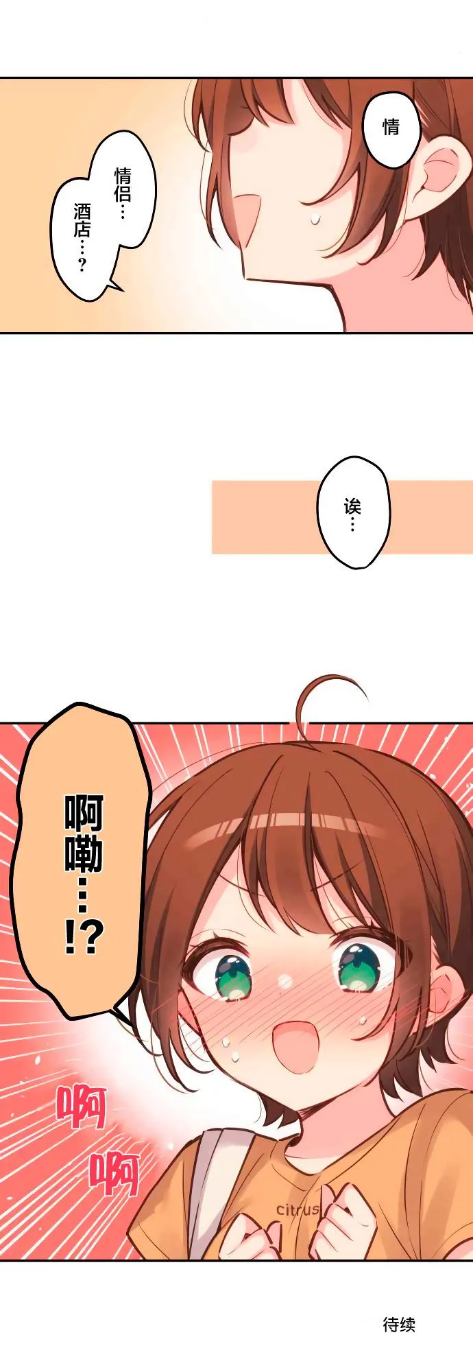 第16话 第26页