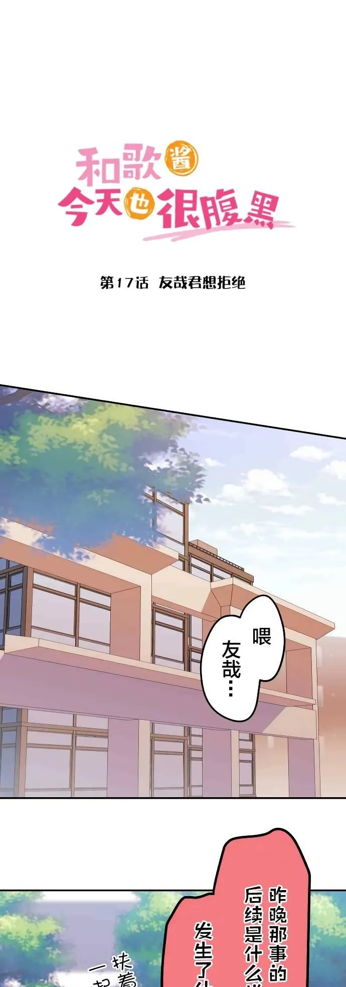 第17话 第1页