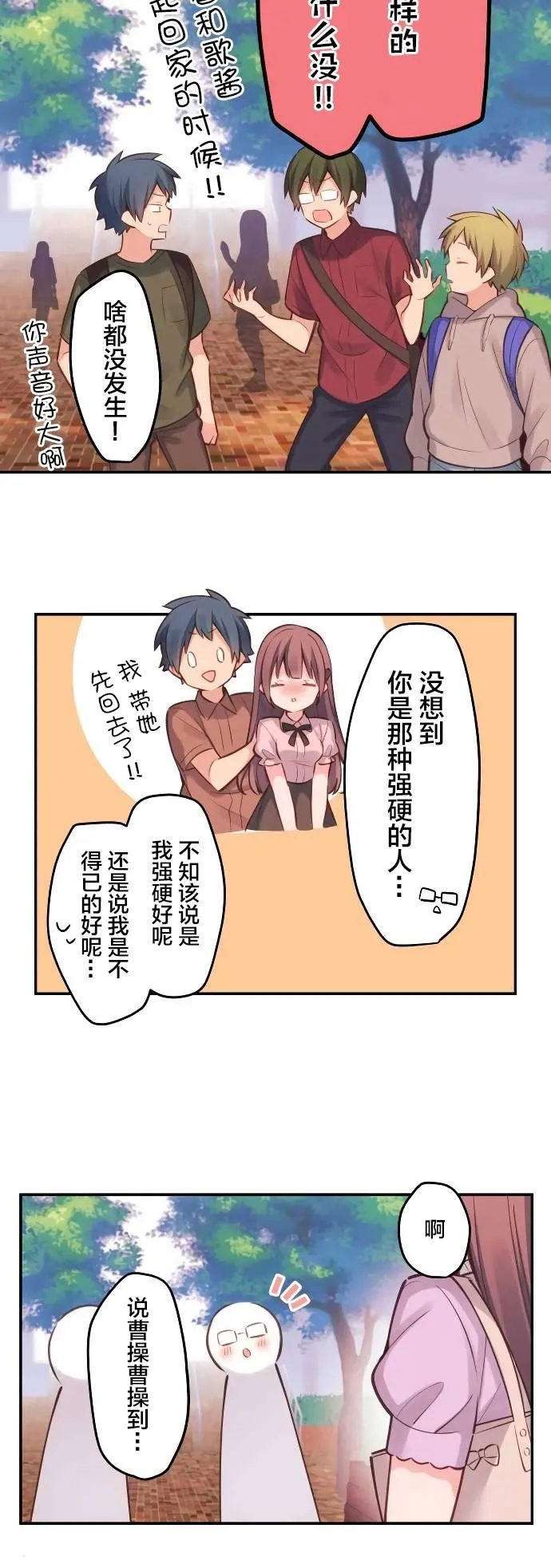 第17话 第2页