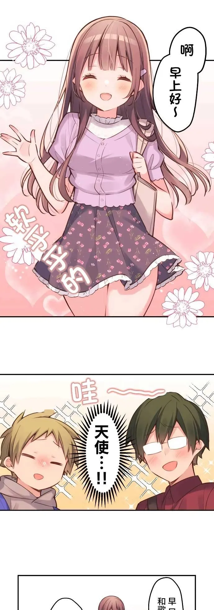 第17话 第3页
