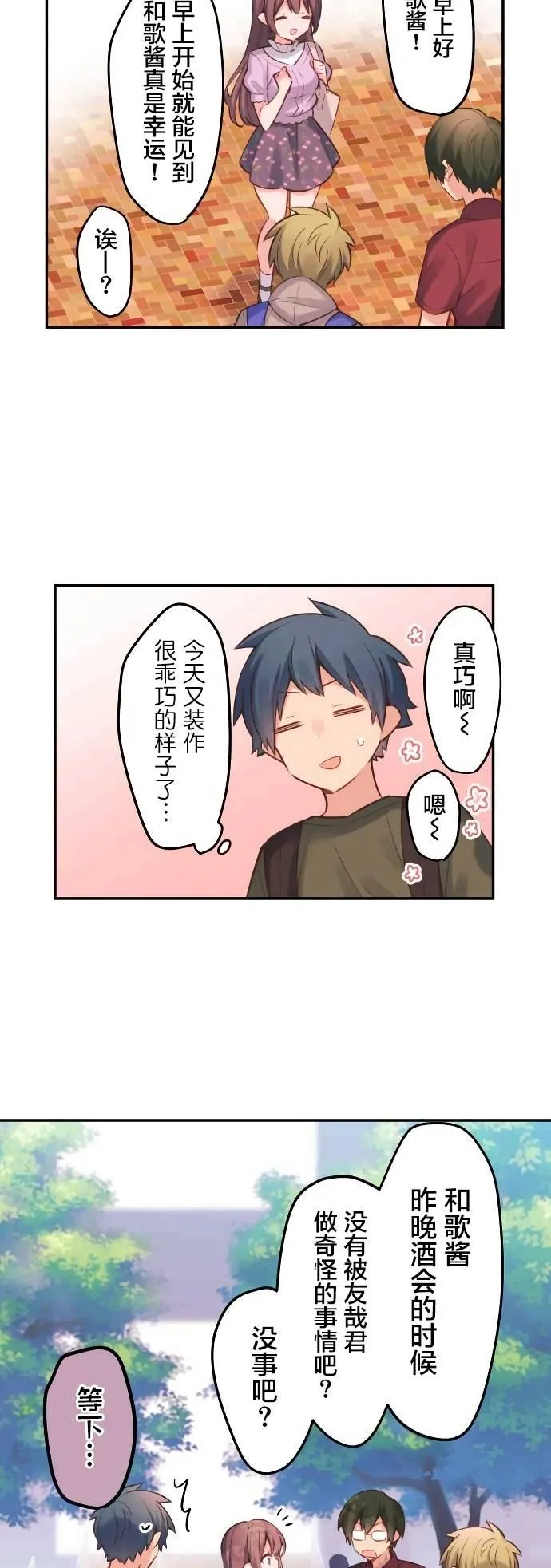 第17话 第4页
