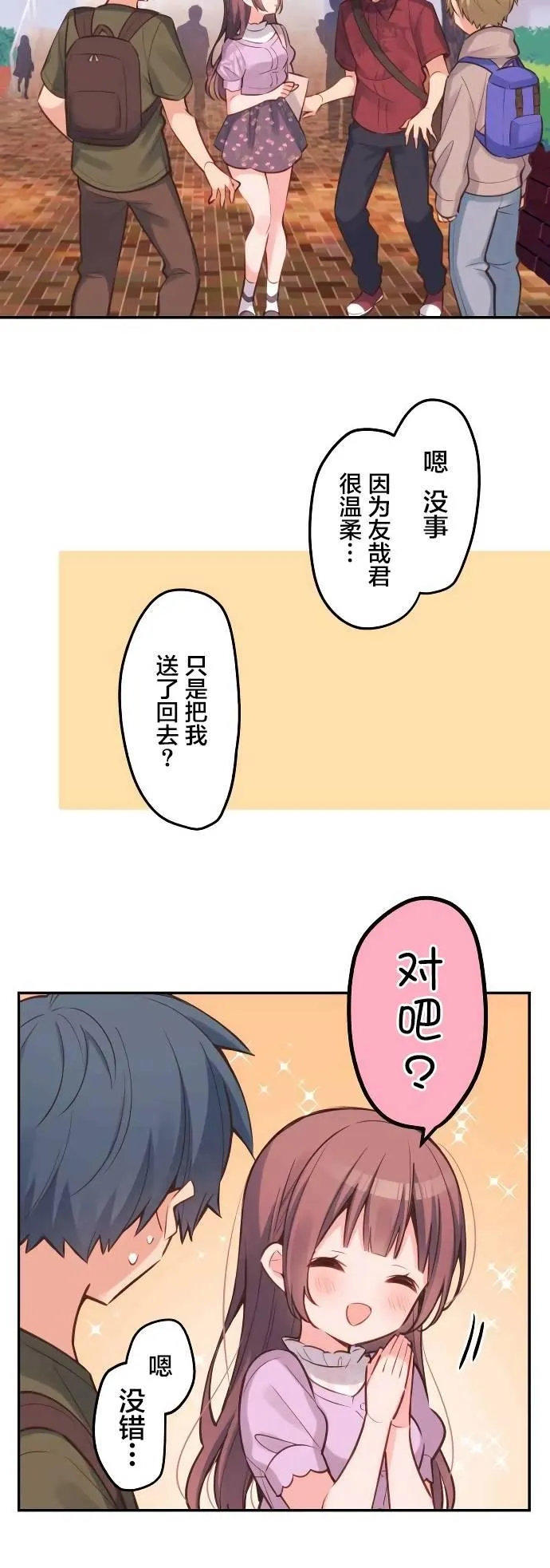 第17话 第5页