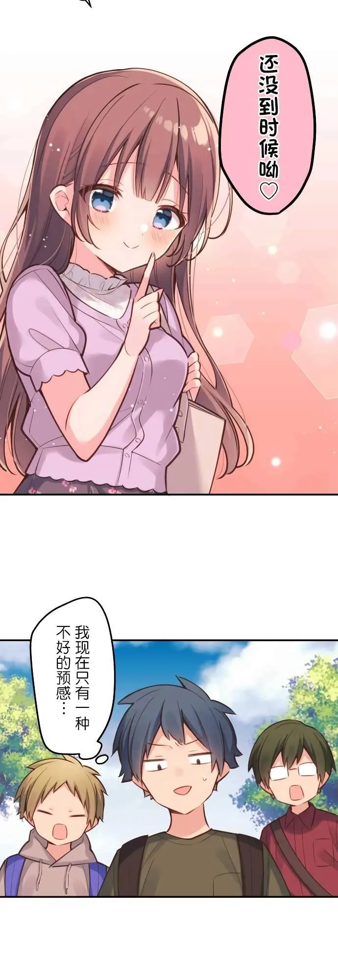 第17话 第7页