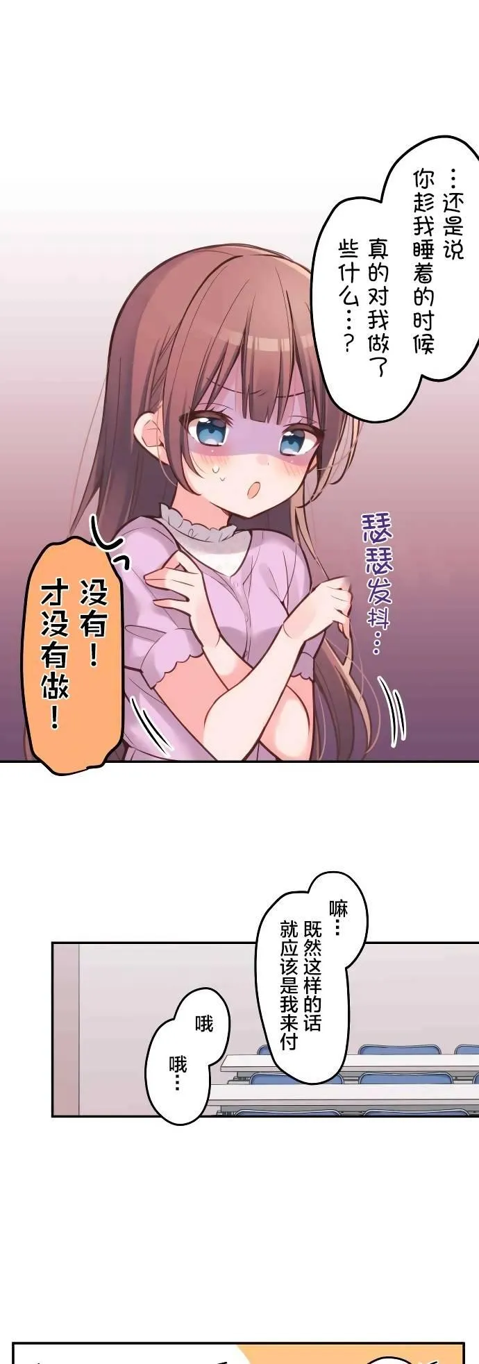 第17话 第15页