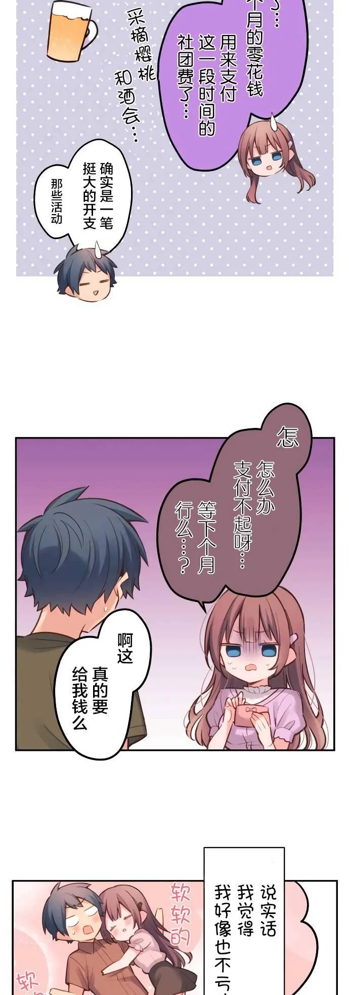 第17话 第17页