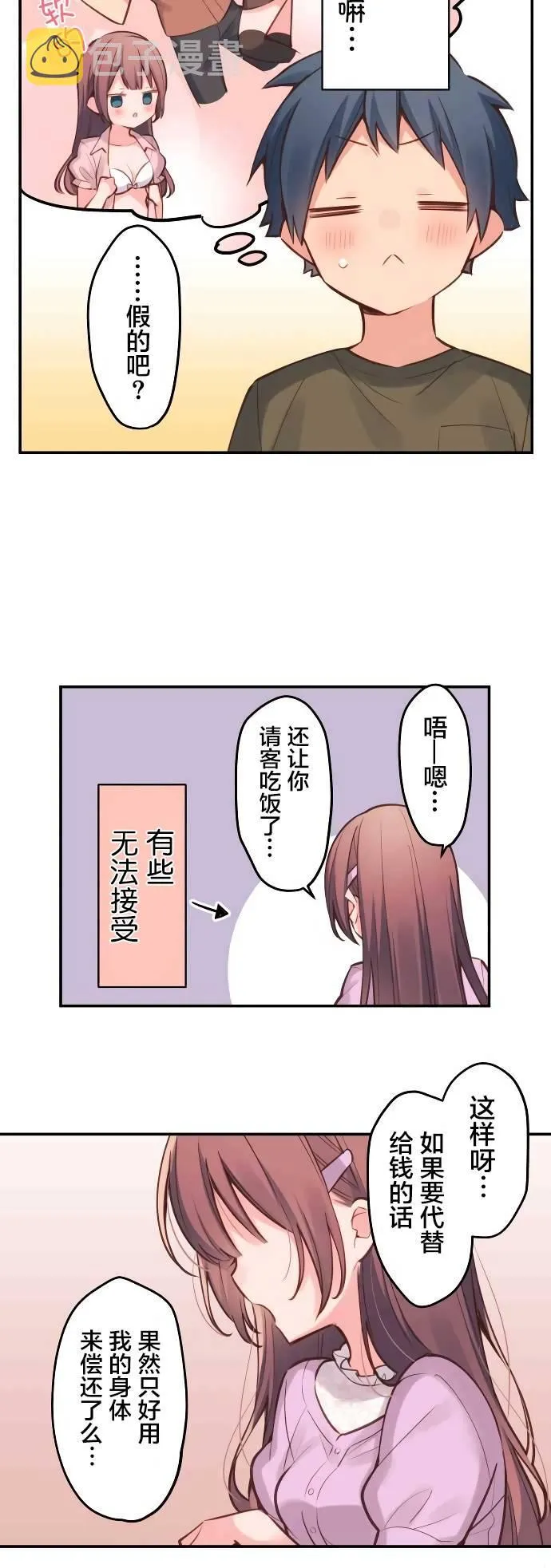 第17话 第18页
