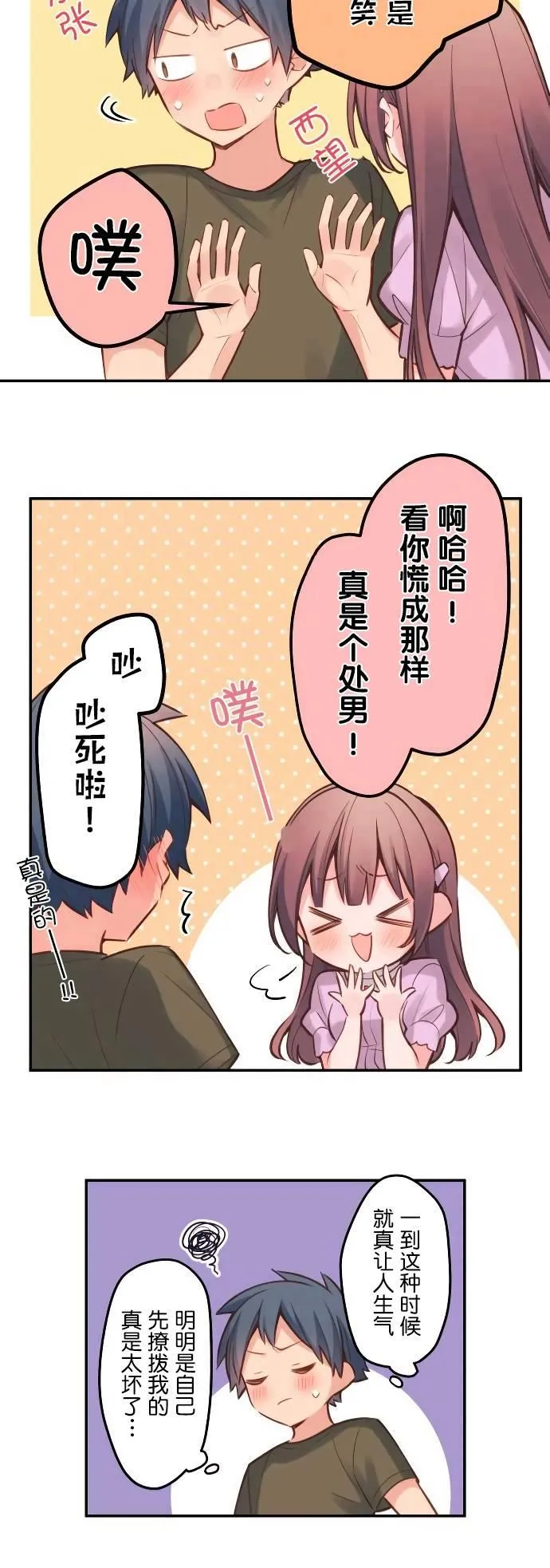 第17话 第21页