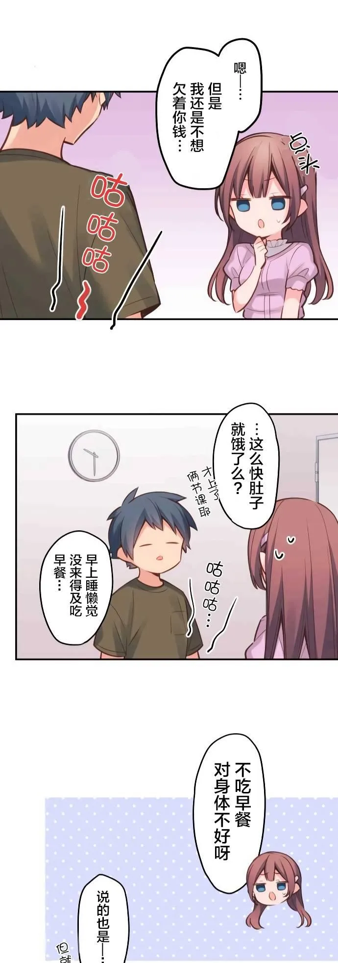 第17话 第22页