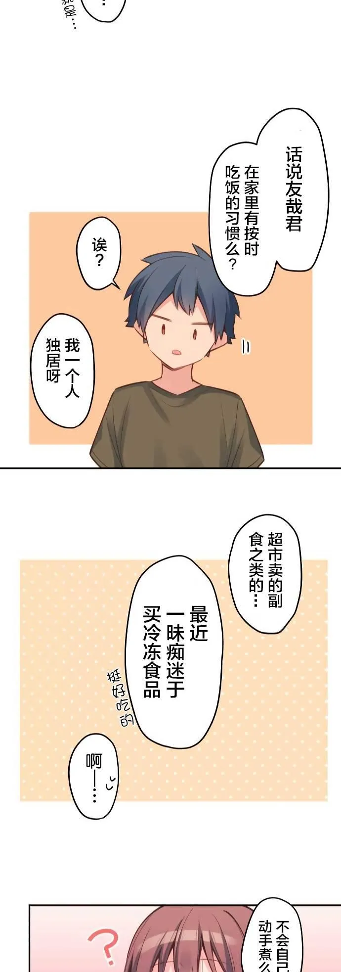 第17话 第23页