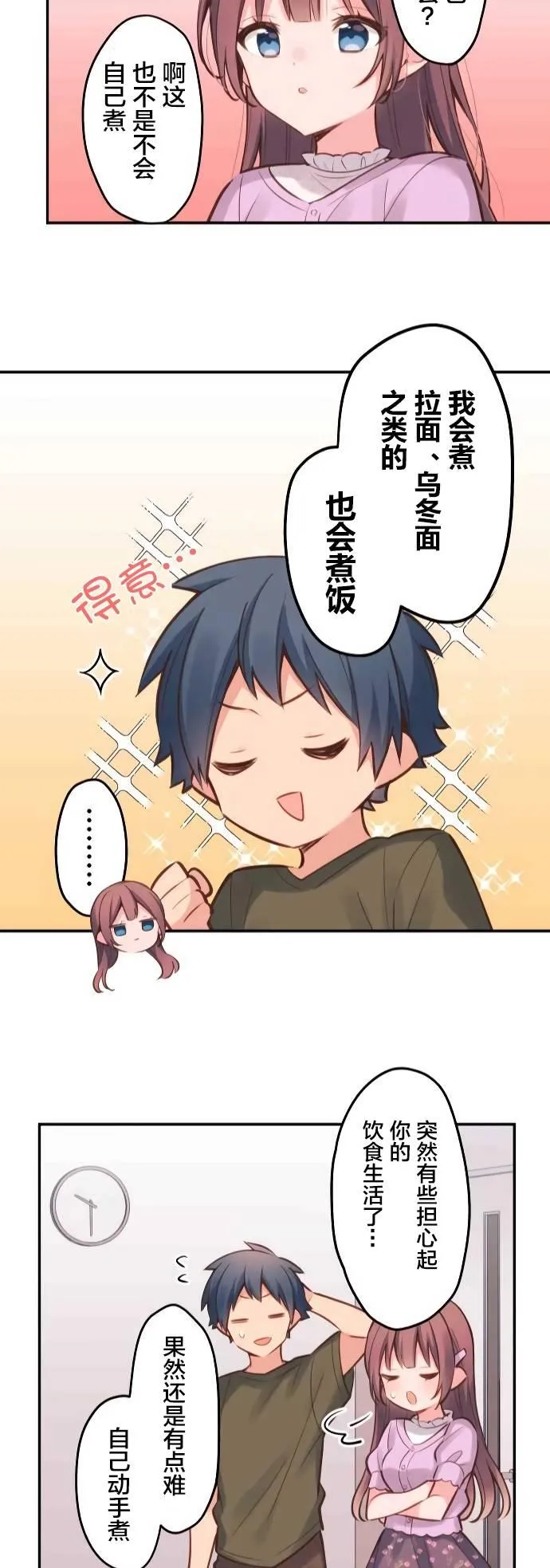 第17话 第24页