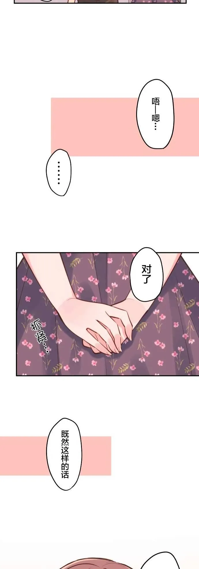 第17话 第25页