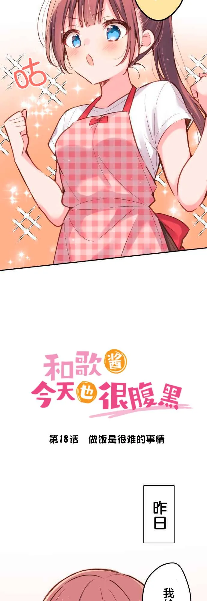 第18话 第2页