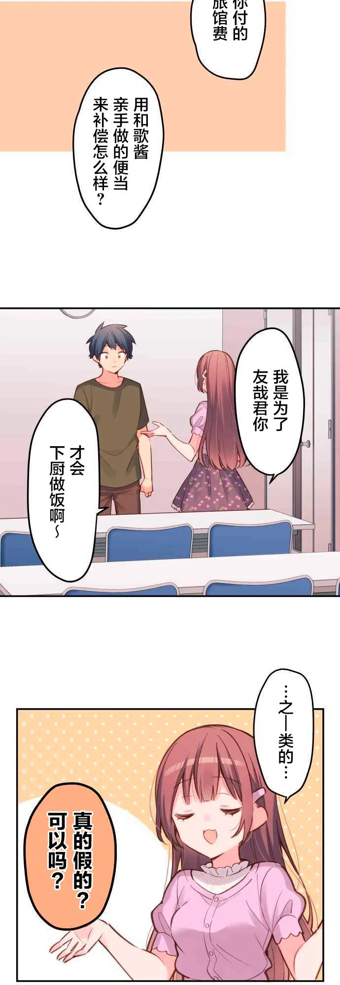 第18话 第4页