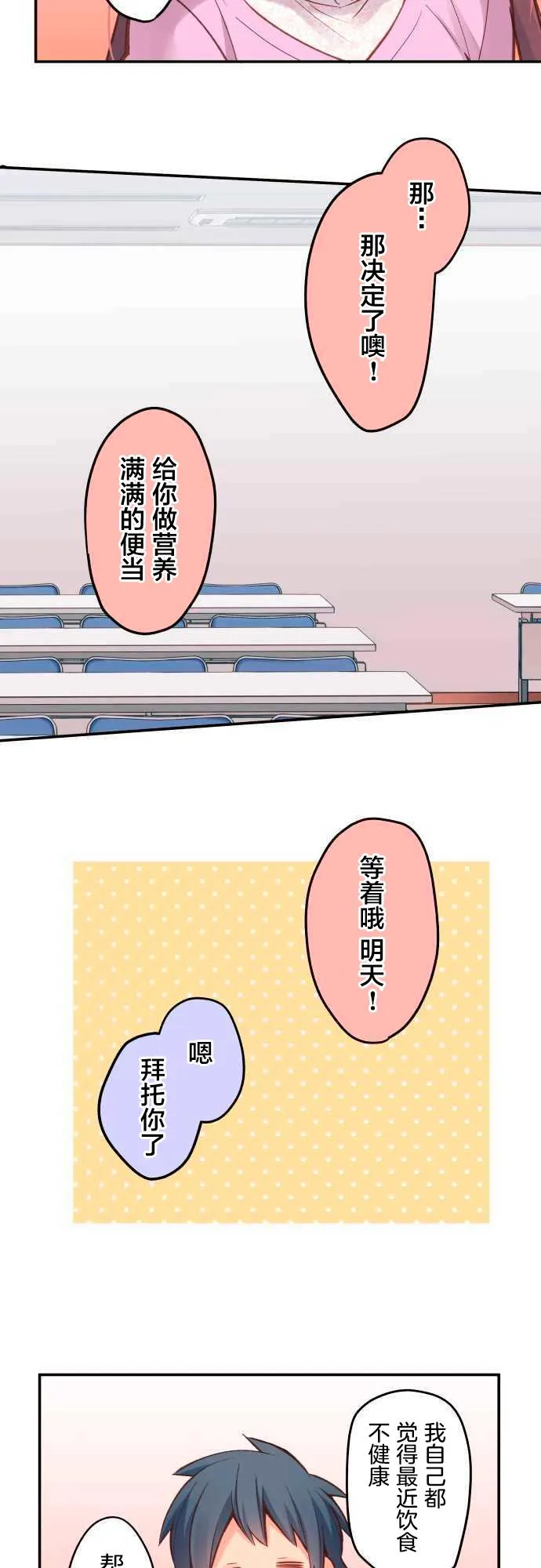 第18话 第6页