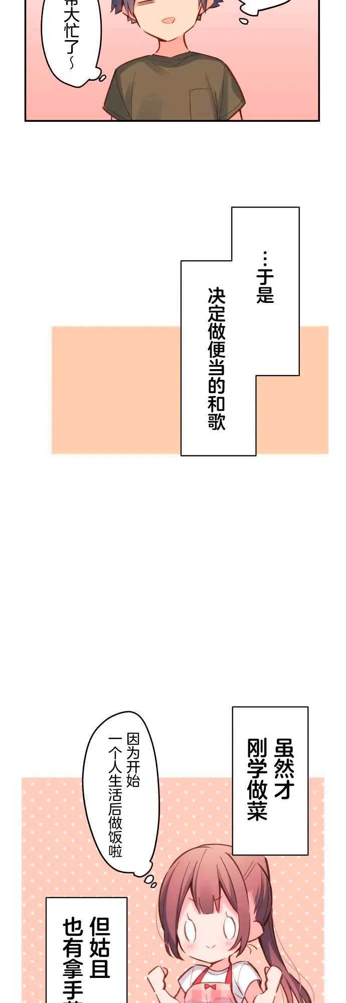 第18话 第7页