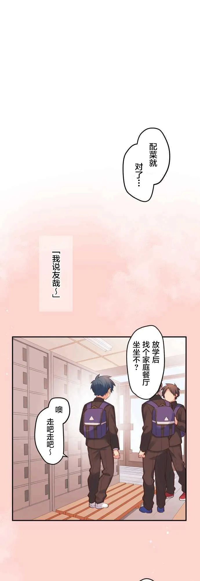 第18话 第9页