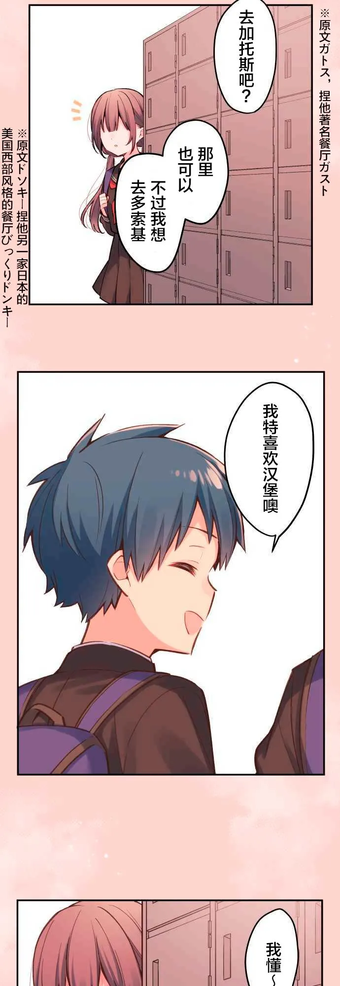 第18话 第10页