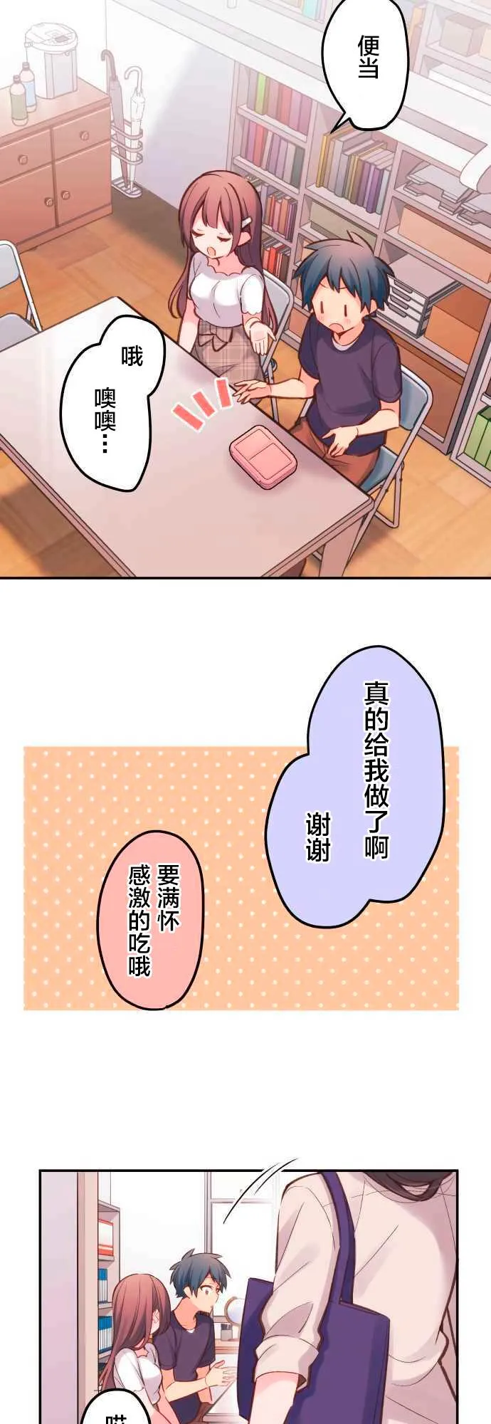第18话 第13页