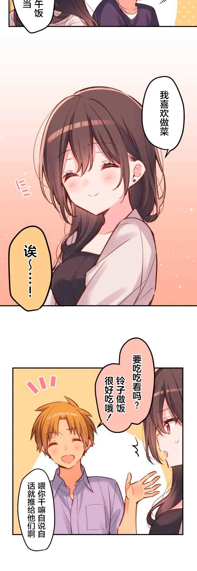 第18话 第17页