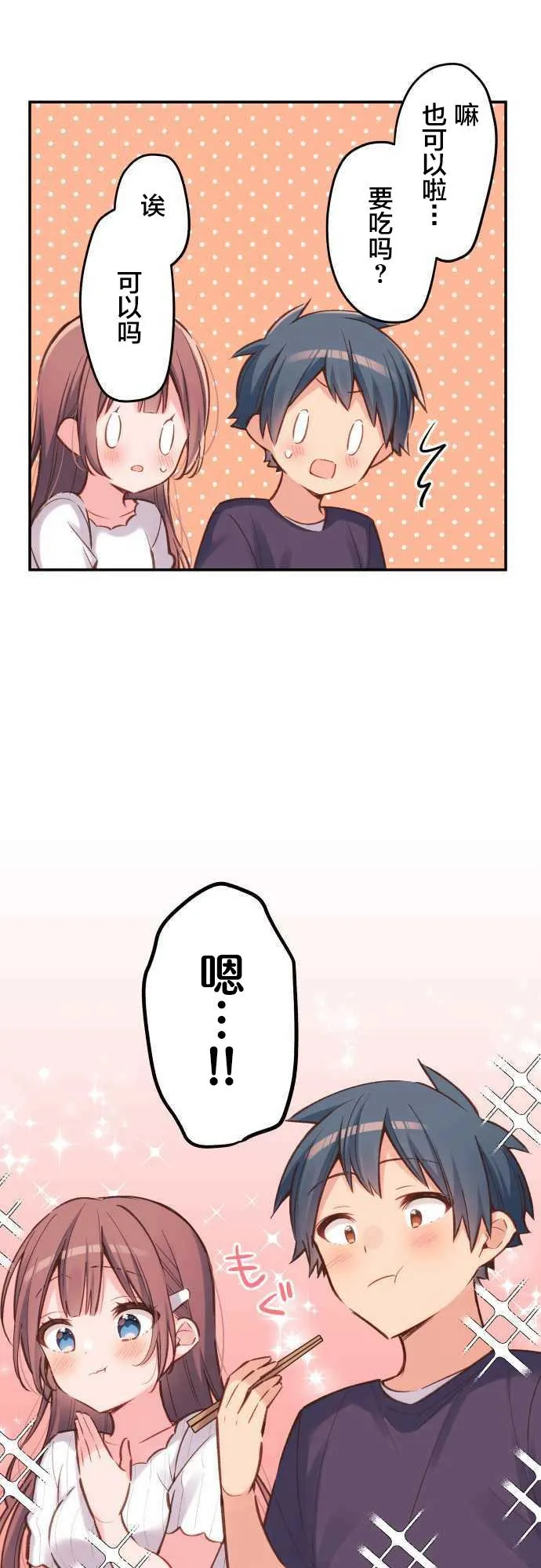 第18话 第18页