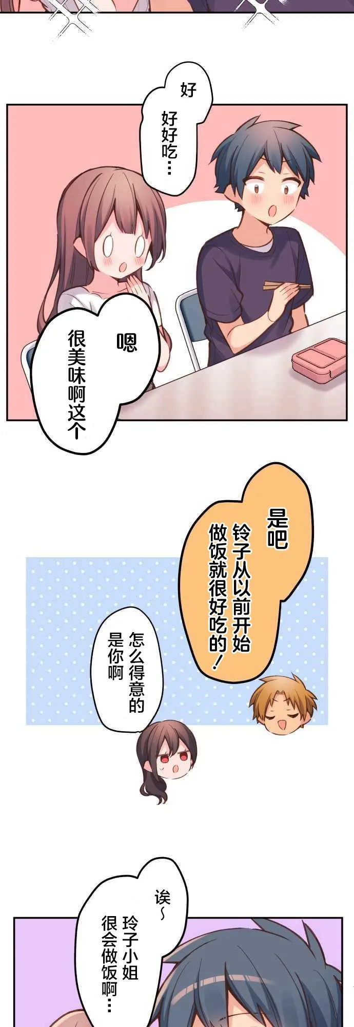 第18话 第19页