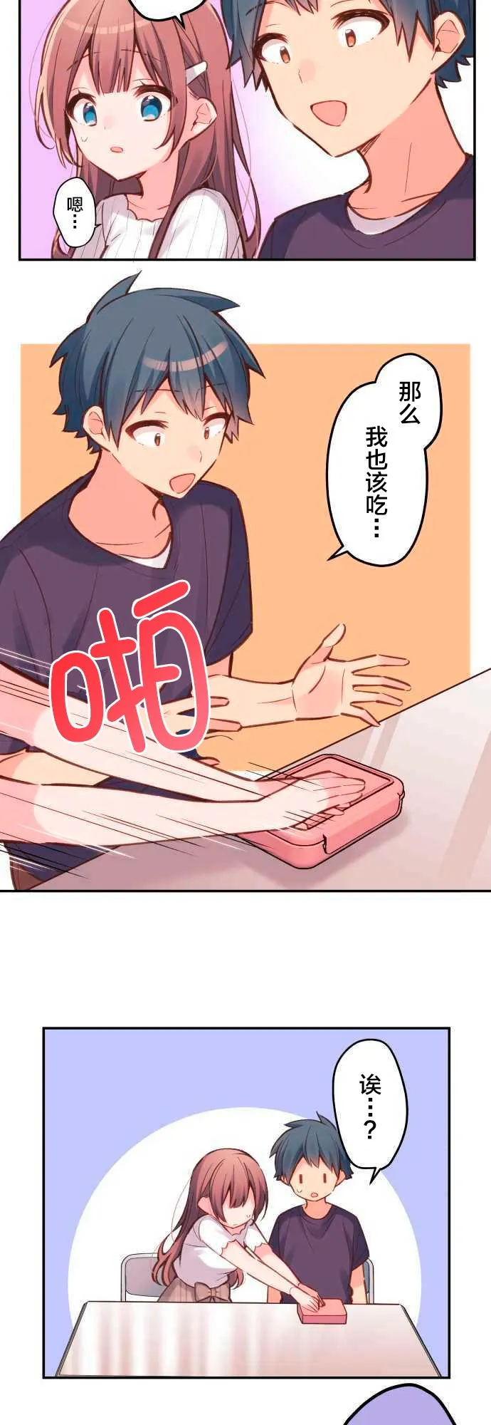 第18话 第20页