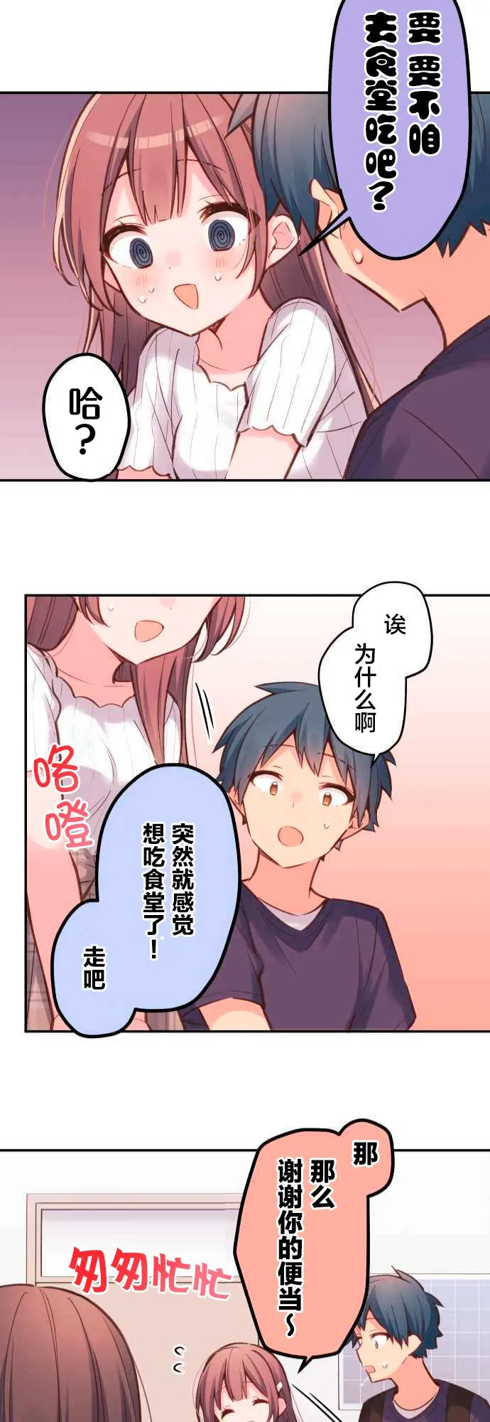 第18话 第21页