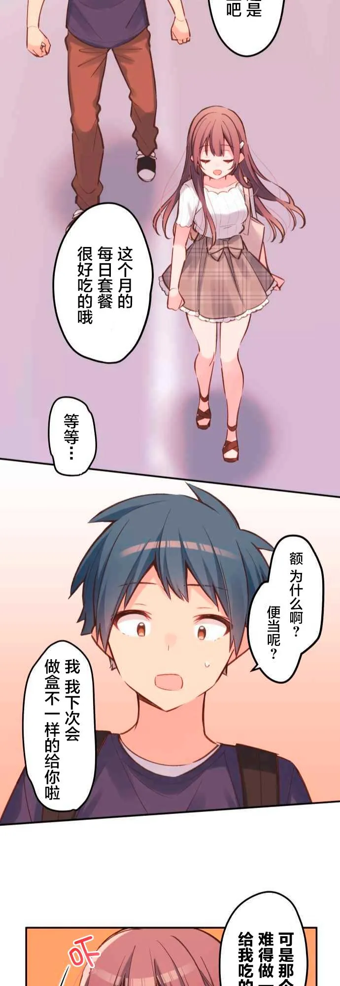 第18话 第23页