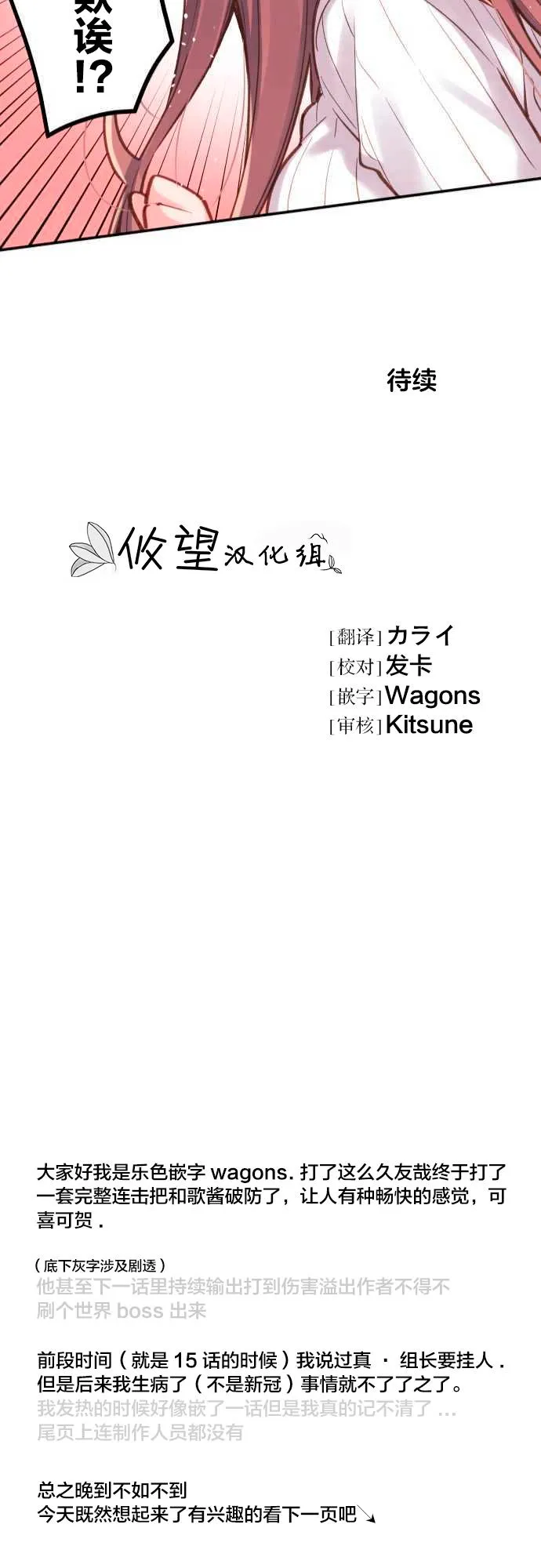 第18话 第26页