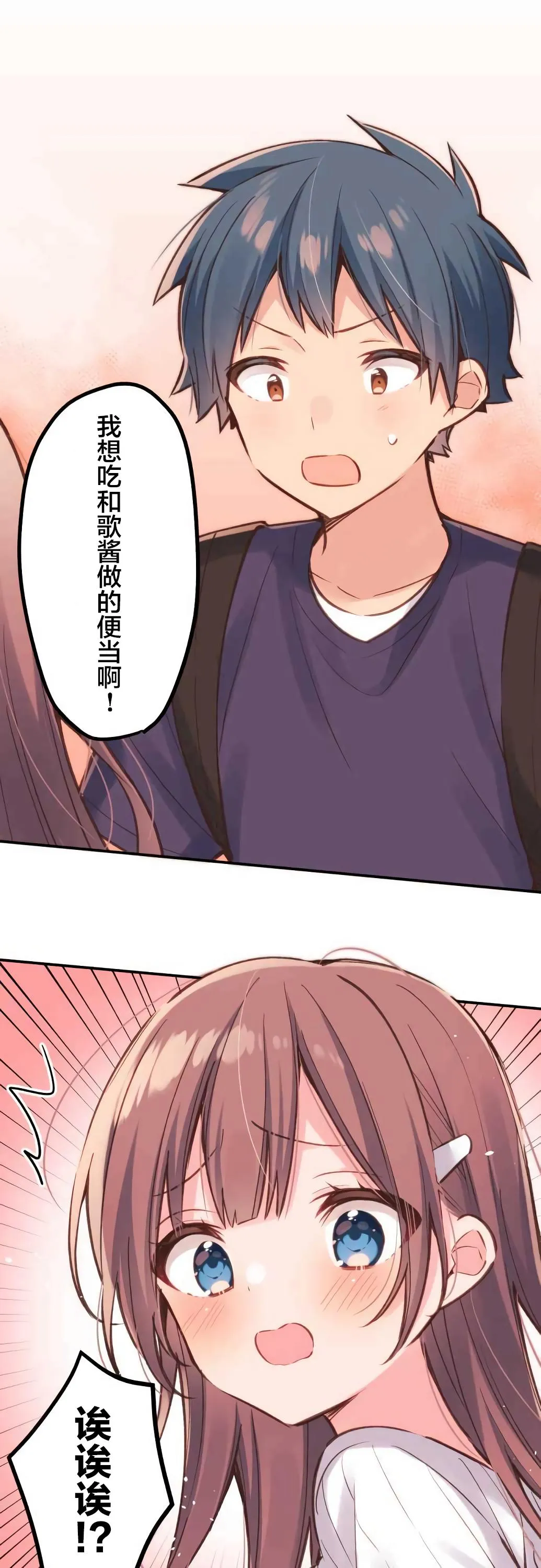 第19话 第1页
