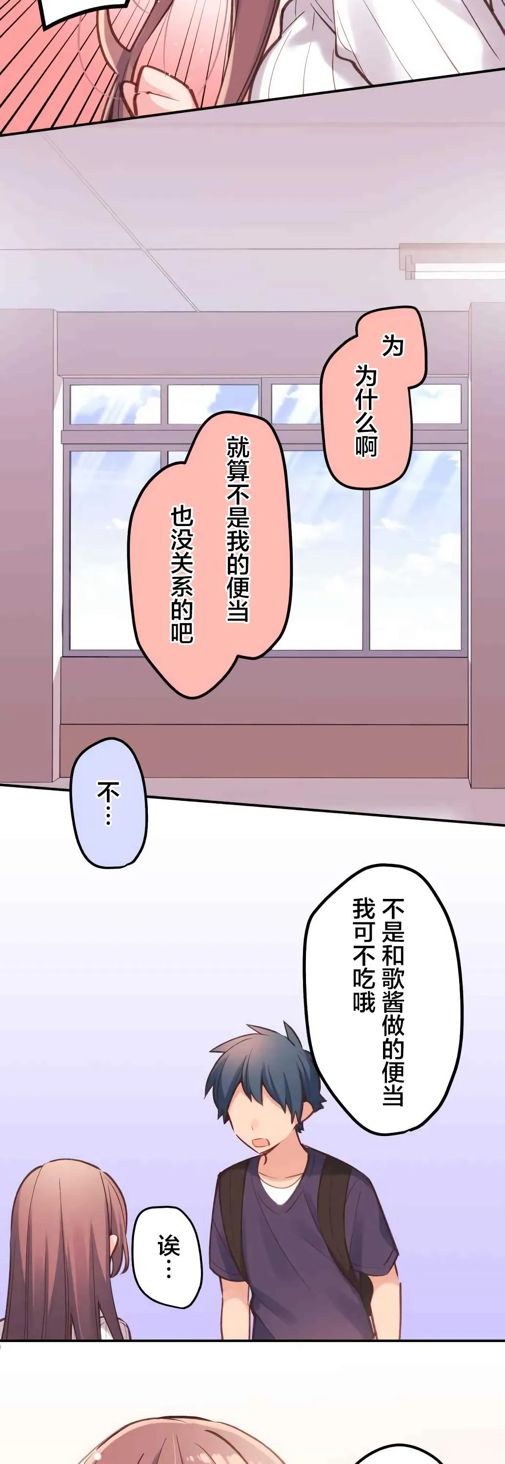 第19话 第2页