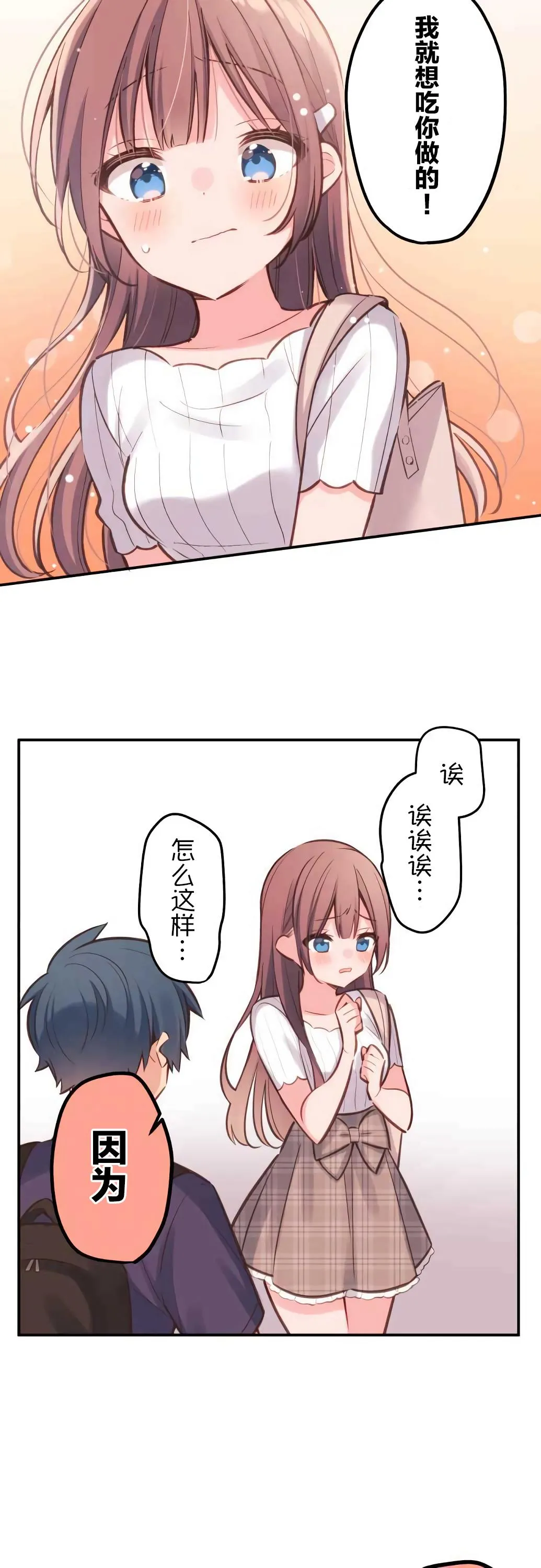 第19话 第3页