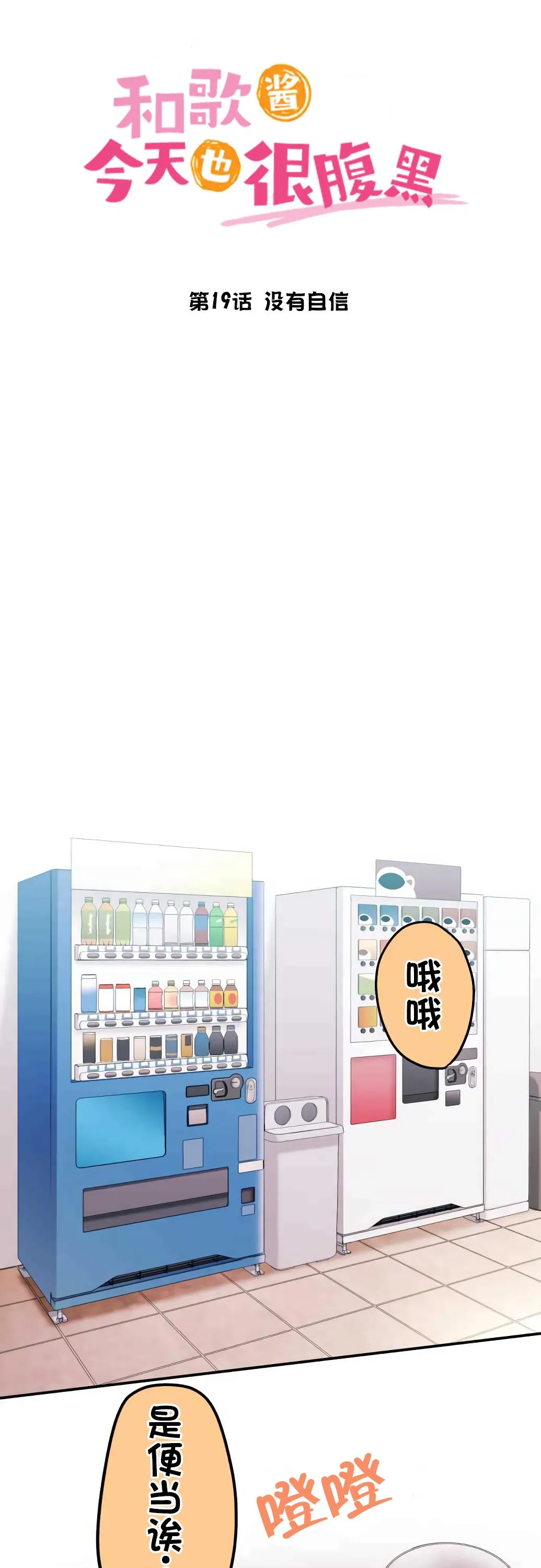 第19话 第5页