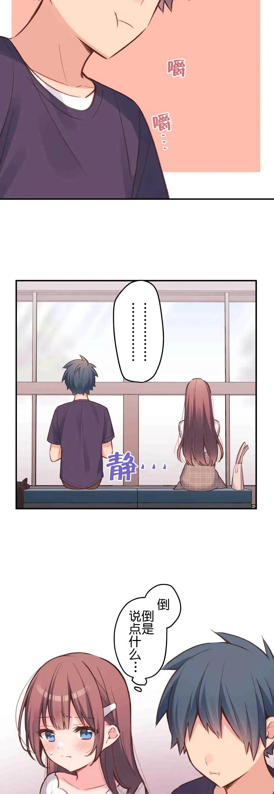 第19话 第9页