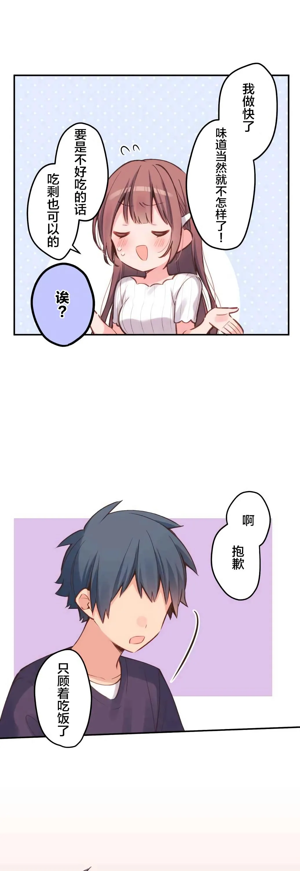 第19话 第11页