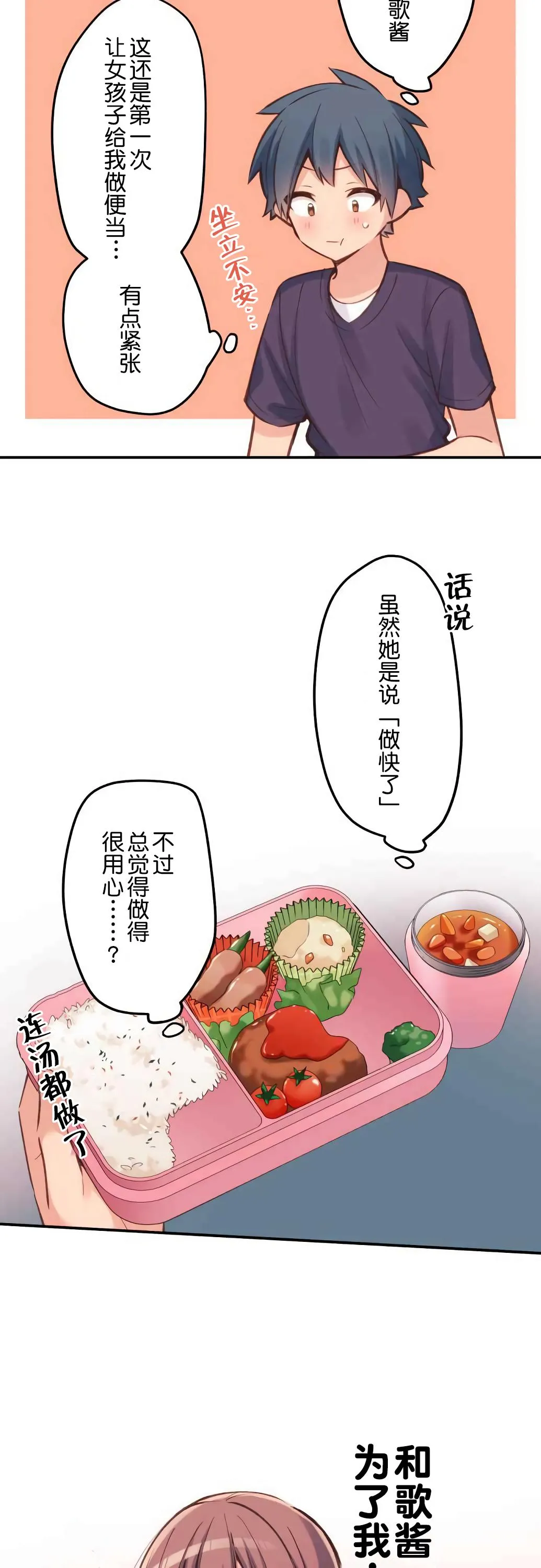 第19话 第13页
