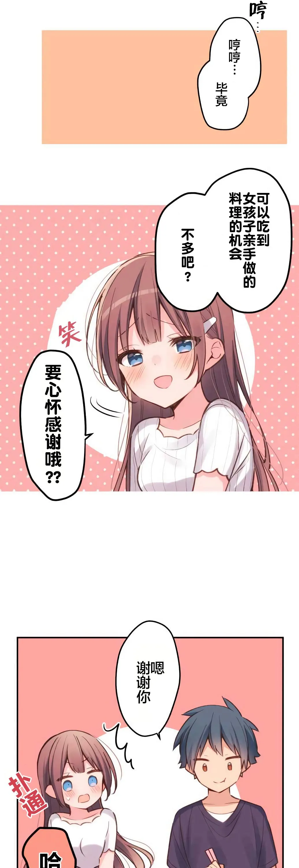 第19话 第15页