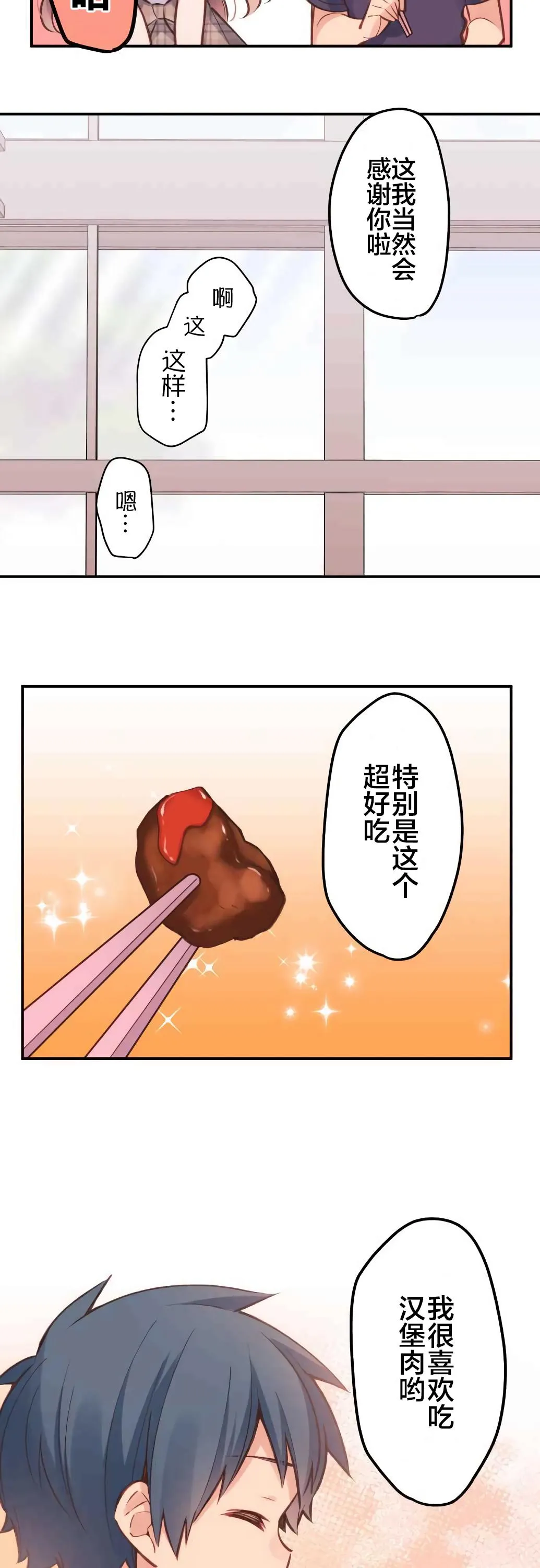第19话 第16页